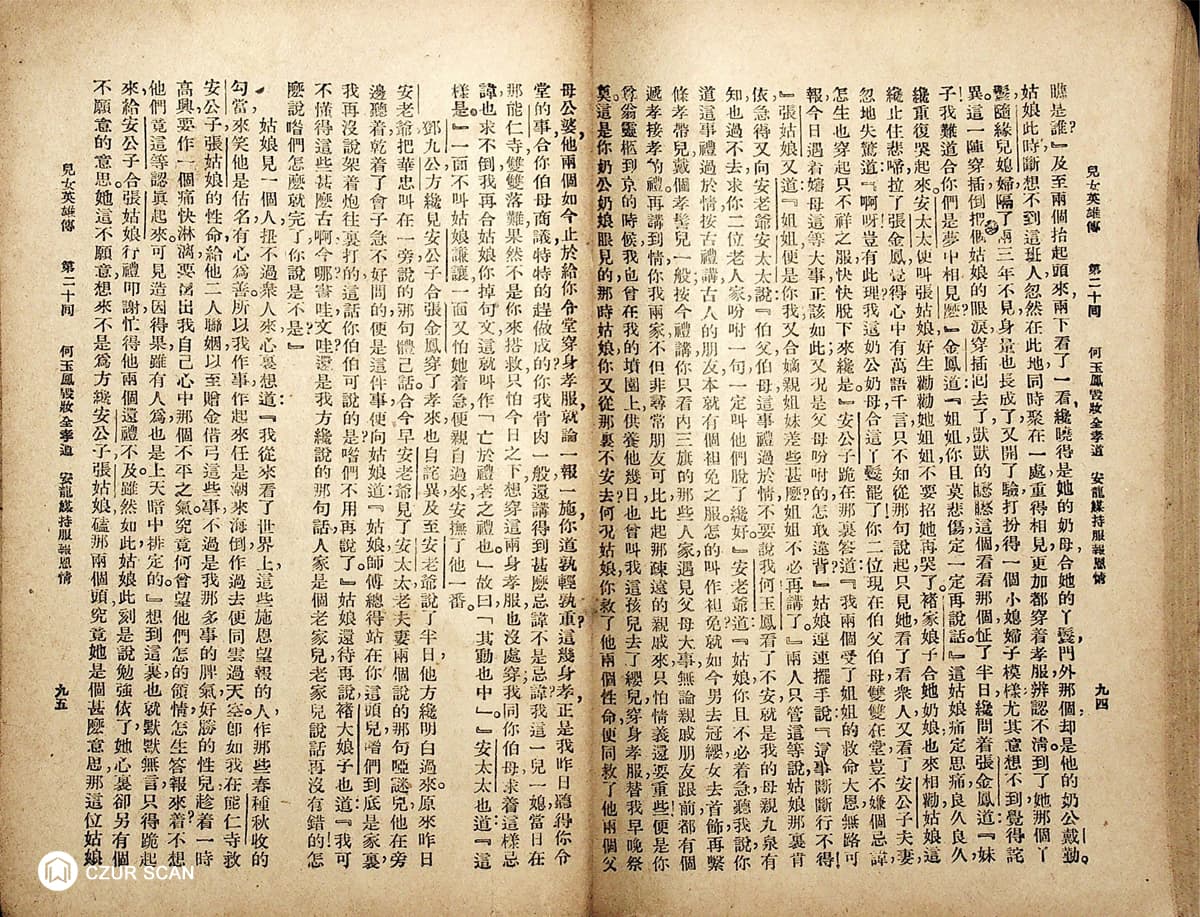 Exemple livre ancien — image CZUR